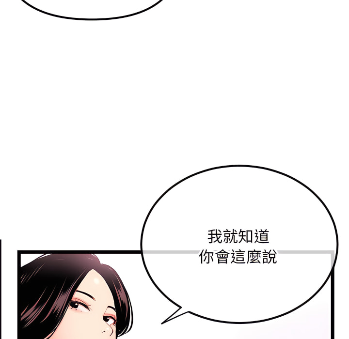 《深夜网咖》漫画最新章节深夜网咖-第53章免费下拉式在线观看章节第【89】张图片