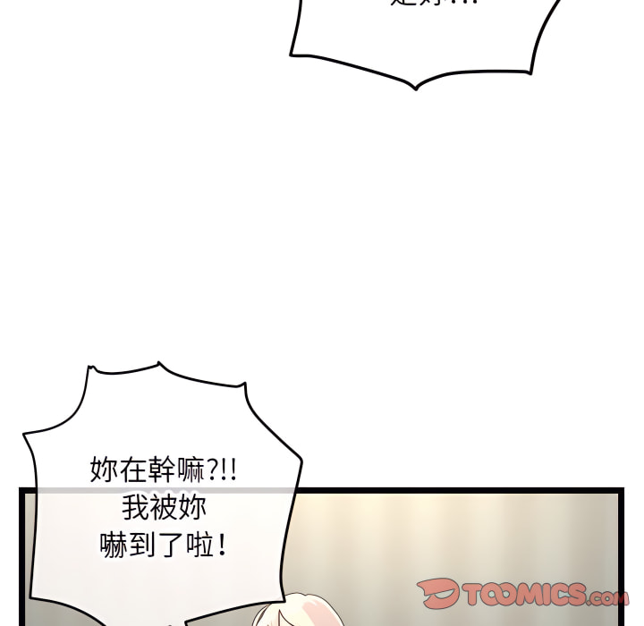 《深夜网咖》漫画最新章节深夜网咖-第53章免费下拉式在线观看章节第【30】张图片