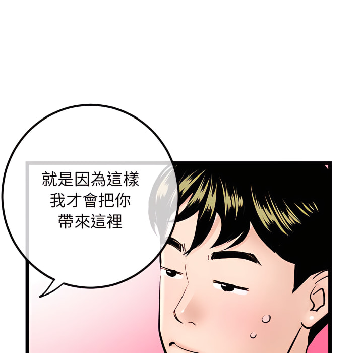 《深夜网咖》漫画最新章节深夜网咖-第53章免费下拉式在线观看章节第【78】张图片