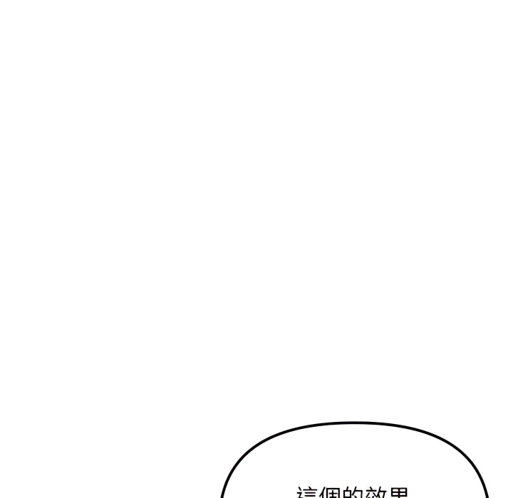 《深夜网咖》漫画最新章节深夜网咖-第53章免费下拉式在线观看章节第【108】张图片