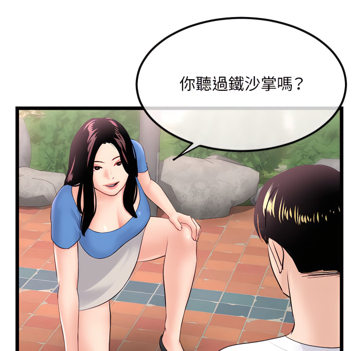 《深夜网咖》漫画最新章节深夜网咖-第53章免费下拉式在线观看章节第【80】张图片