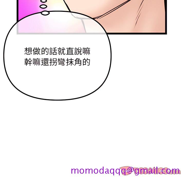 《深夜网咖》漫画最新章节深夜网咖-第53章免费下拉式在线观看章节第【66】张图片