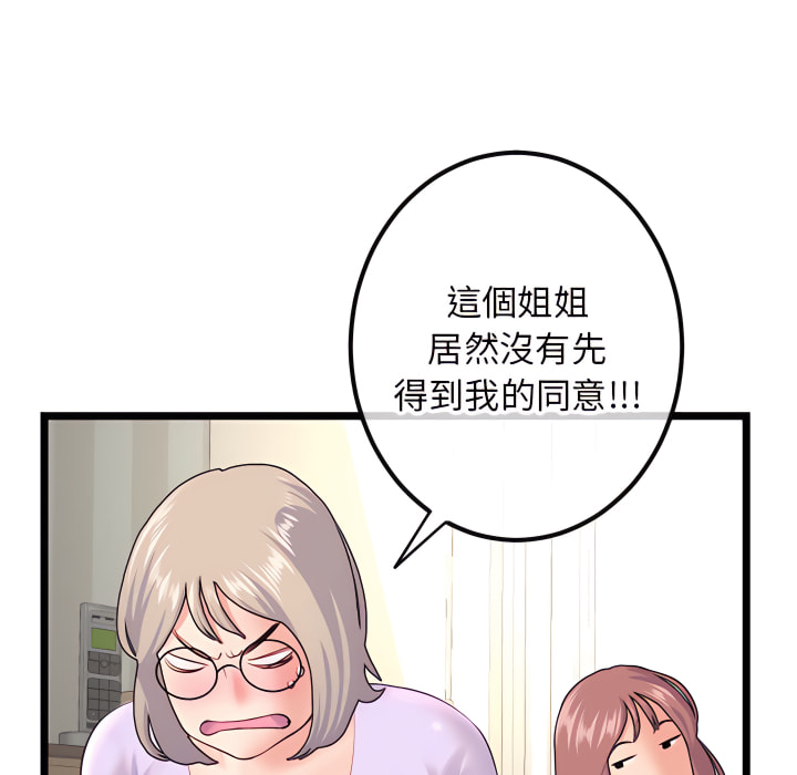 《深夜网咖》漫画最新章节深夜网咖-第53章免费下拉式在线观看章节第【38】张图片