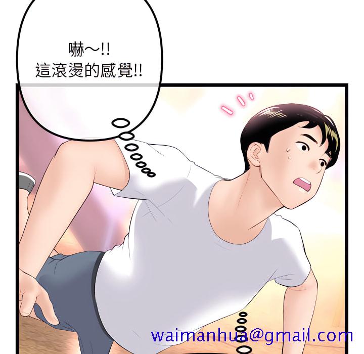 《深夜网咖》漫画最新章节深夜网咖-第53章免费下拉式在线观看章节第【101】张图片