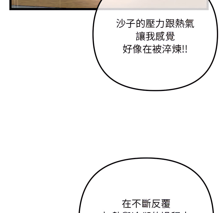 《深夜网咖》漫画最新章节深夜网咖-第53章免费下拉式在线观看章节第【104】张图片