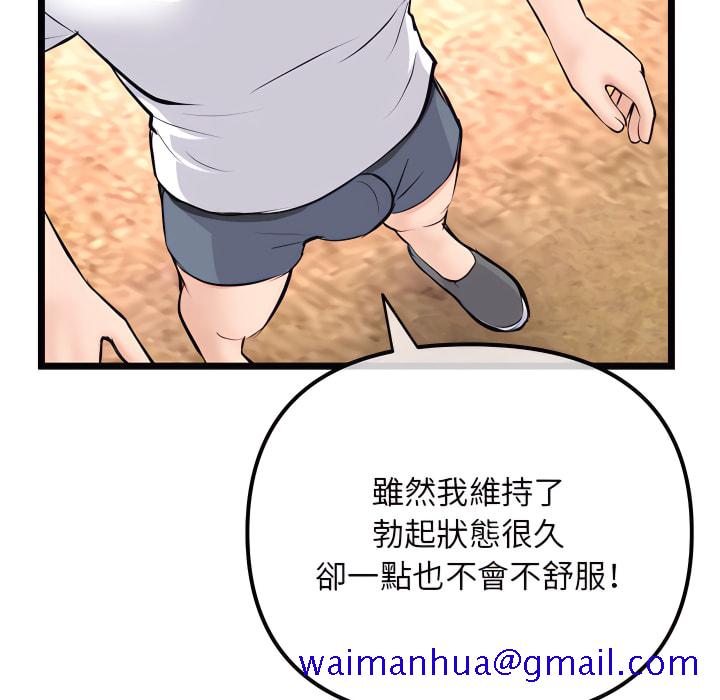 《深夜网咖》漫画最新章节深夜网咖-第53章免费下拉式在线观看章节第【121】张图片