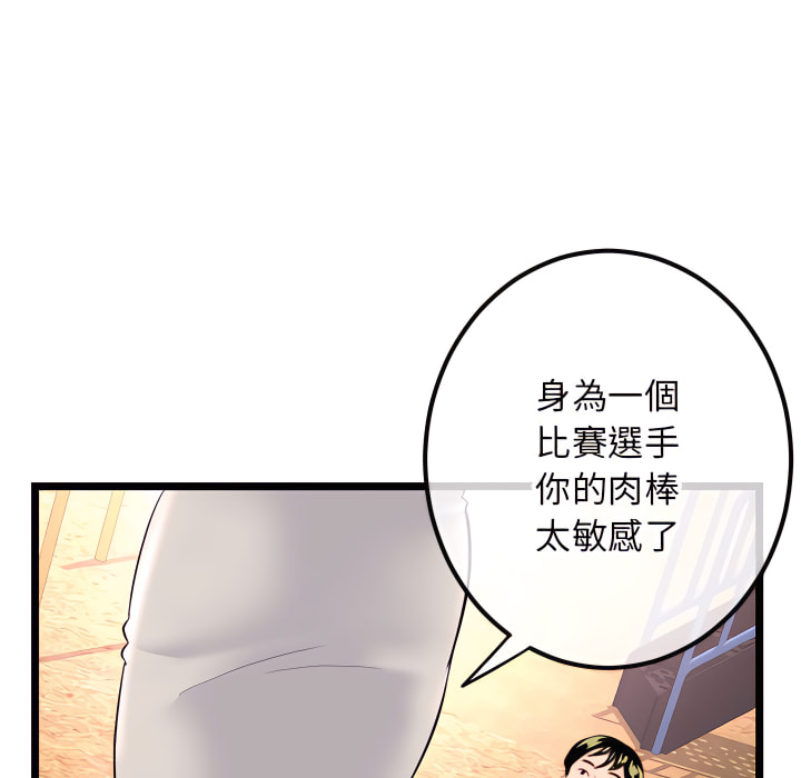 《深夜网咖》漫画最新章节深夜网咖-第53章免费下拉式在线观看章节第【74】张图片