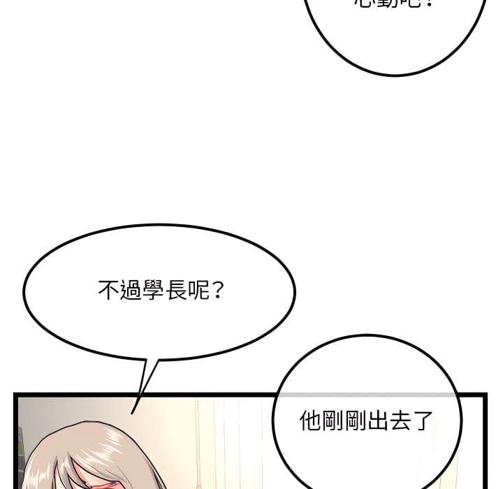 《深夜网咖》漫画最新章节深夜网咖-第53章免费下拉式在线观看章节第【32】张图片