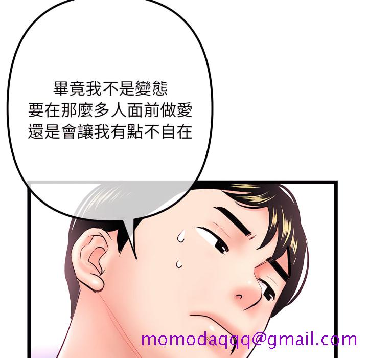 《深夜网咖》漫画最新章节深夜网咖-第54章免费下拉式在线观看章节第【146】张图片