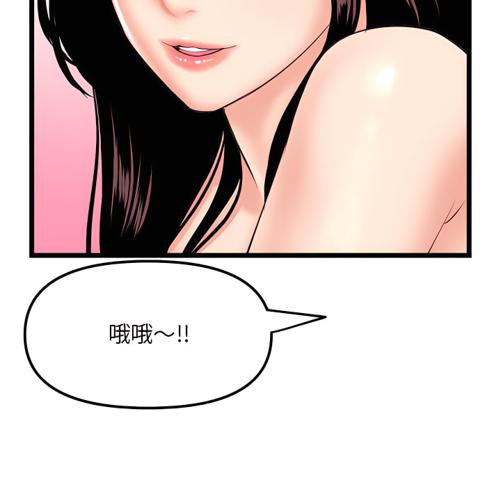 《深夜网咖》漫画最新章节深夜网咖-第54章免费下拉式在线观看章节第【149】张图片