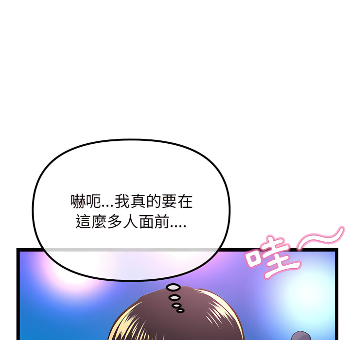 《深夜网咖》漫画最新章节深夜网咖-第55章免费下拉式在线观看章节第【55】张图片