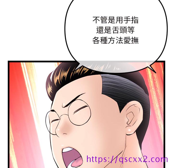 《深夜网咖》漫画最新章节深夜网咖-第55章免费下拉式在线观看章节第【145】张图片