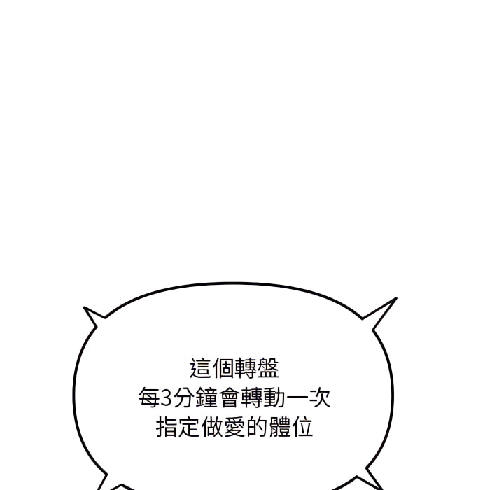 《深夜网咖》漫画最新章节深夜网咖-第55章免费下拉式在线观看章节第【95】张图片