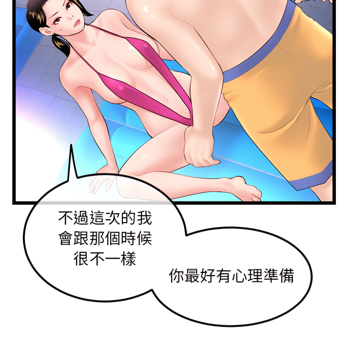 《深夜网咖》漫画最新章节深夜网咖-第55章免费下拉式在线观看章节第【119】张图片