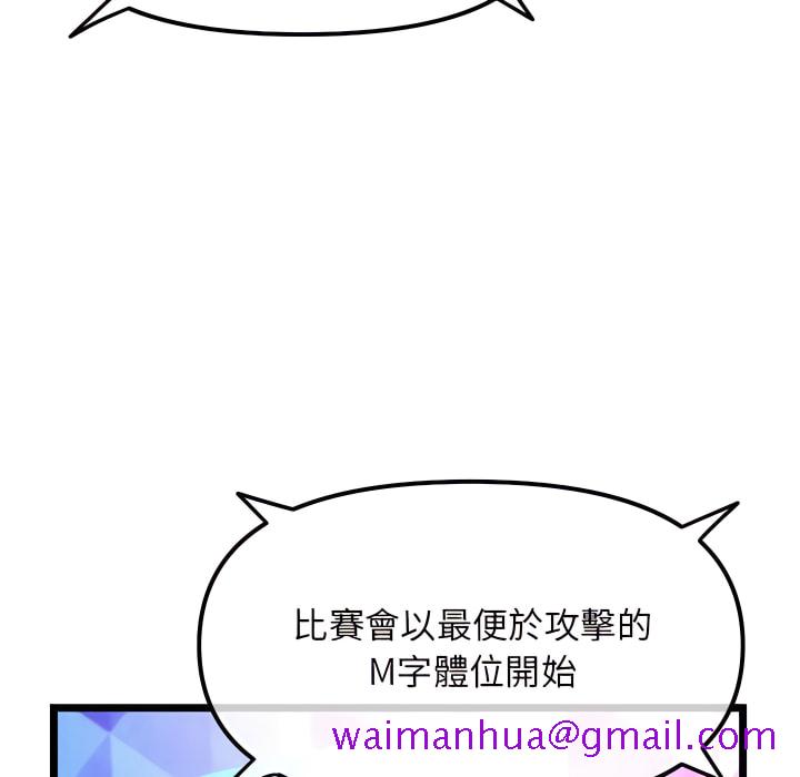 《深夜网咖》漫画最新章节深夜网咖-第55章免费下拉式在线观看章节第【101】张图片