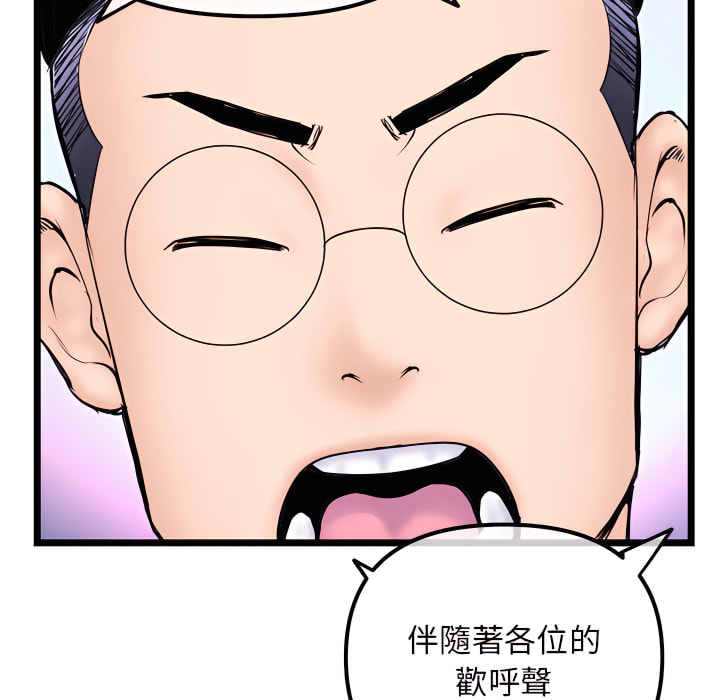 《深夜网咖》漫画最新章节深夜网咖-第55章免费下拉式在线观看章节第【108】张图片