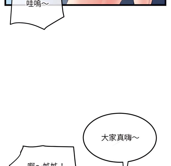 《深夜网咖》漫画最新章节深夜网咖-第55章免费下拉式在线观看章节第【24】张图片