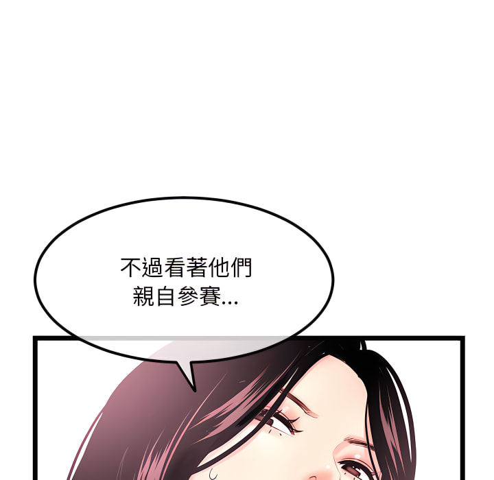 《深夜网咖》漫画最新章节深夜网咖-第55章免费下拉式在线观看章节第【79】张图片