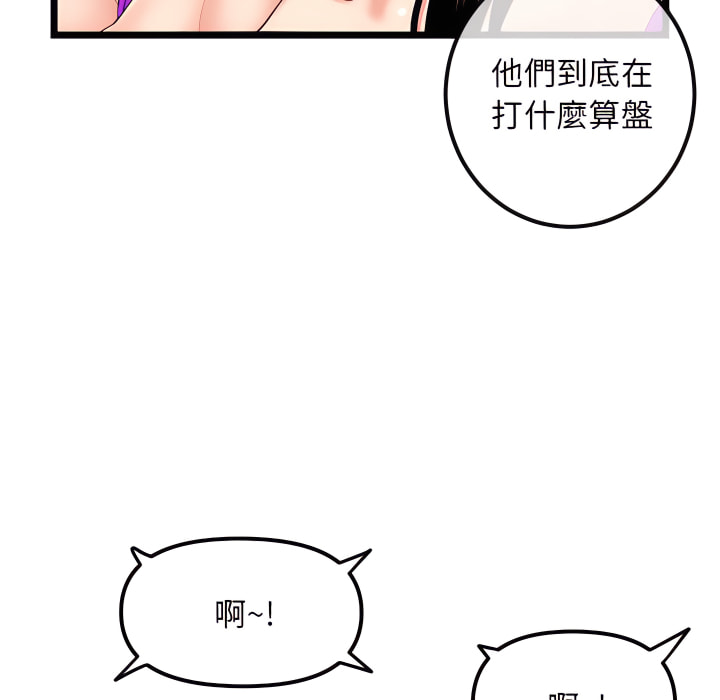 《深夜网咖》漫画最新章节深夜网咖-第55章免费下拉式在线观看章节第【30】张图片