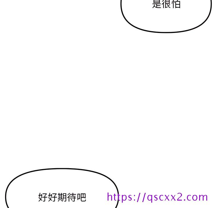 《深夜网咖》漫画最新章节深夜网咖-第55章免费下拉式在线观看章节第【89】张图片