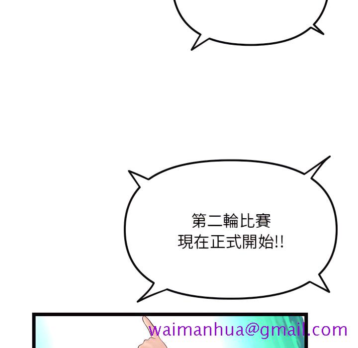 《深夜网咖》漫画最新章节深夜网咖-第55章免费下拉式在线观看章节第【109】张图片