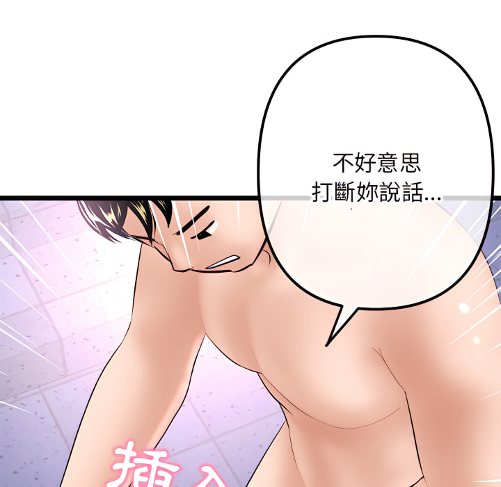 《深夜网咖》漫画最新章节深夜网咖-第55章免费下拉式在线观看章节第【155】张图片