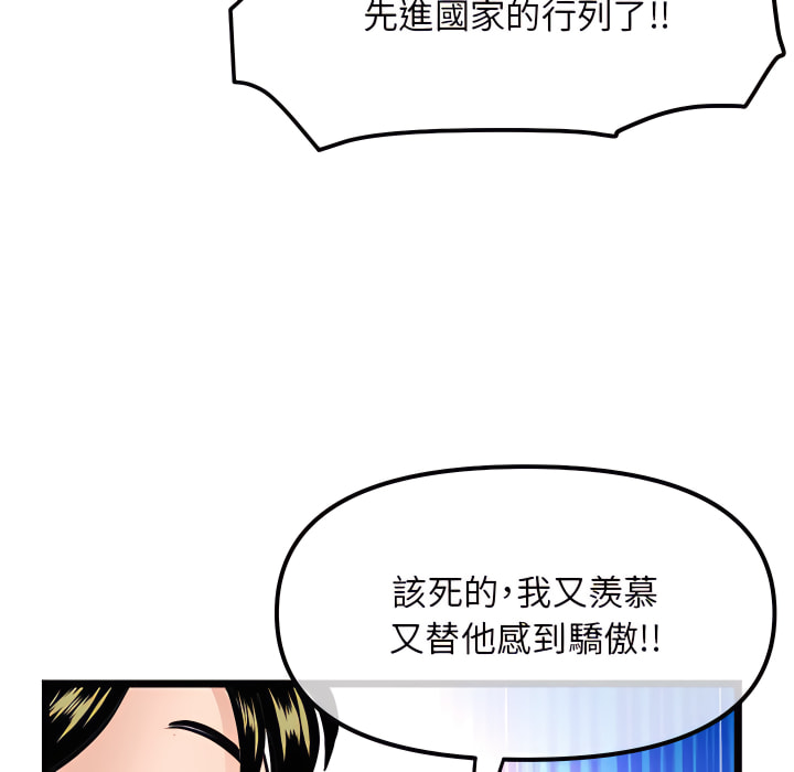 《深夜网咖》漫画最新章节深夜网咖-第55章免费下拉式在线观看章节第【130】张图片