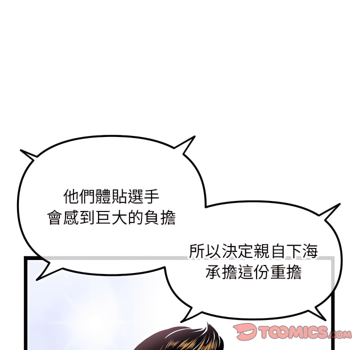 《深夜网咖》漫画最新章节深夜网咖-第55章免费下拉式在线观看章节第【75】张图片