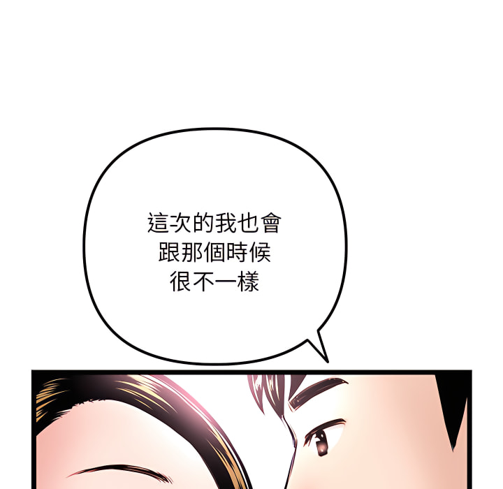 《深夜网咖》漫画最新章节深夜网咖-第55章免费下拉式在线观看章节第【122】张图片