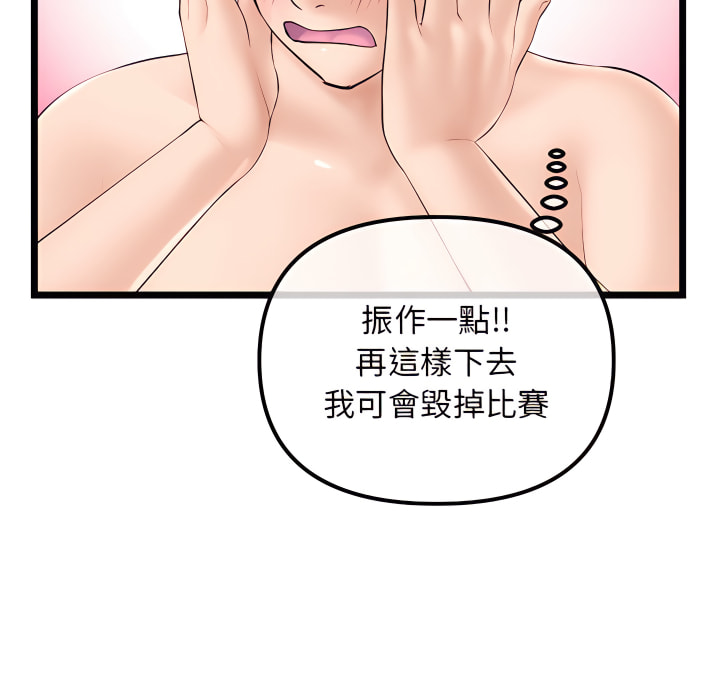 《深夜网咖》漫画最新章节深夜网咖-第55章免费下拉式在线观看章节第【62】张图片