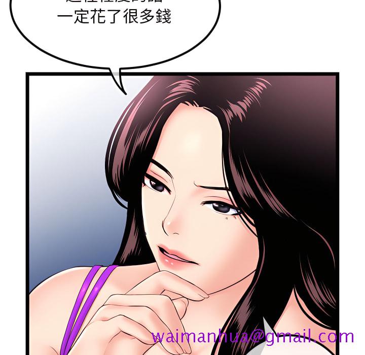 《深夜网咖》漫画最新章节深夜网咖-第55章免费下拉式在线观看章节第【29】张图片