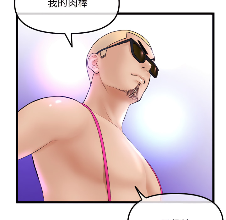 《深夜网咖》漫画最新章节深夜网咖-第55章免费下拉式在线观看章节第【88】张图片