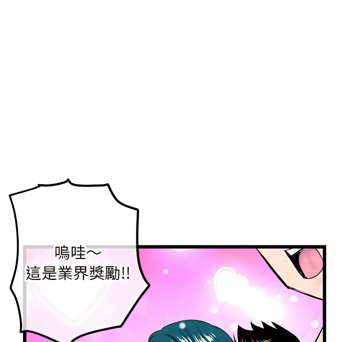 《深夜网咖》漫画最新章节深夜网咖-第56章免费下拉式在线观看章节第【84】张图片