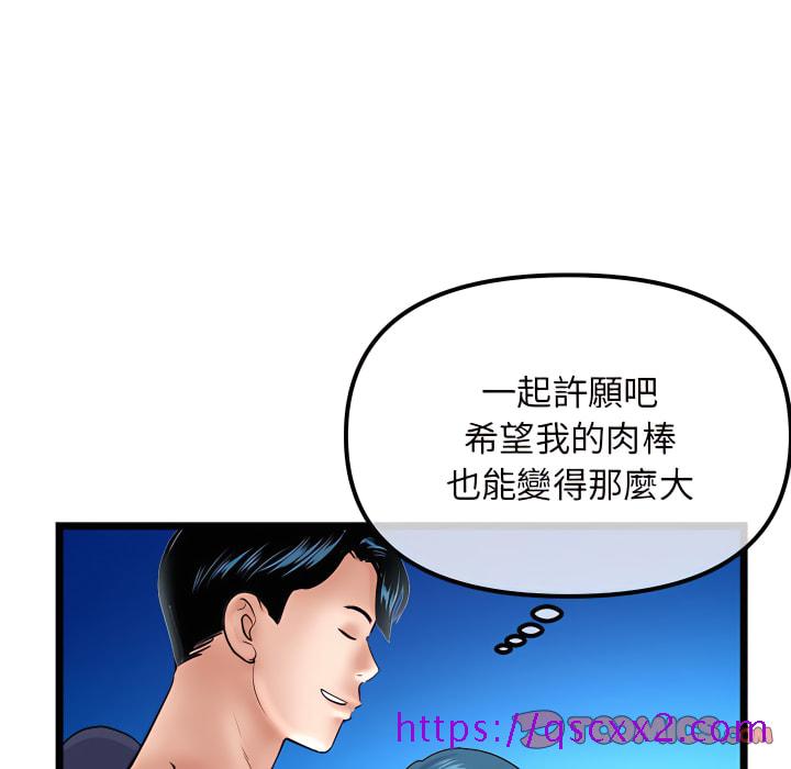 《深夜网咖》漫画最新章节深夜网咖-第56章免费下拉式在线观看章节第【105】张图片