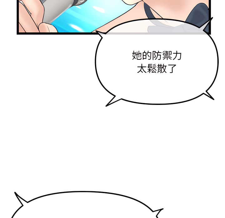 《深夜网咖》漫画最新章节深夜网咖-第56章免费下拉式在线观看章节第【11】张图片