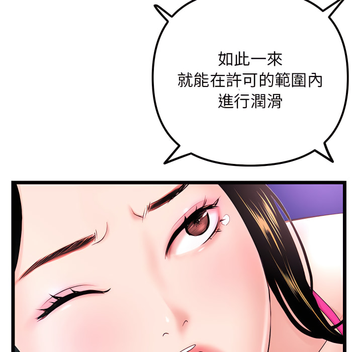 《深夜网咖》漫画最新章节深夜网咖-第56章免费下拉式在线观看章节第【14】张图片