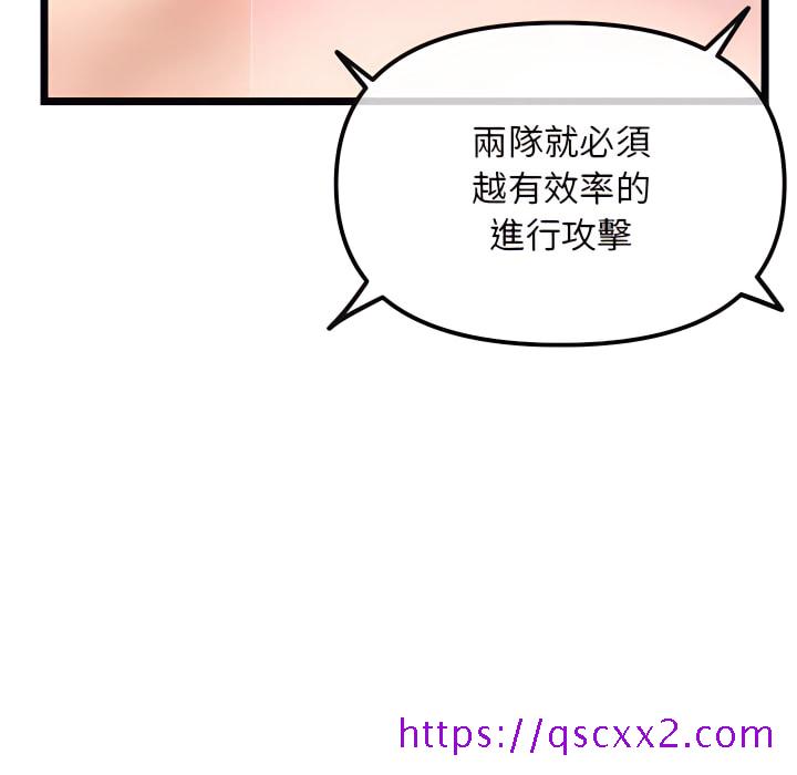 《深夜网咖》漫画最新章节深夜网咖-第56章免费下拉式在线观看章节第【121】张图片