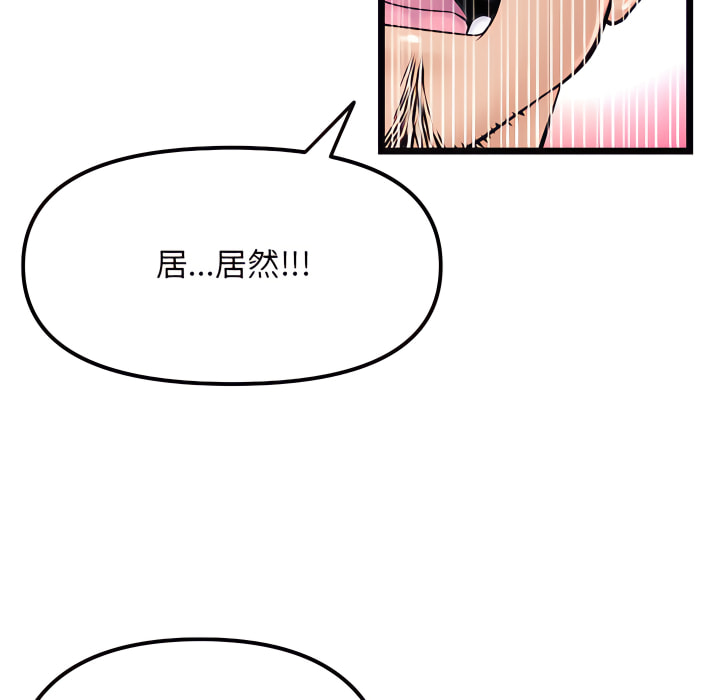 《深夜网咖》漫画最新章节深夜网咖-第56章免费下拉式在线观看章节第【32】张图片