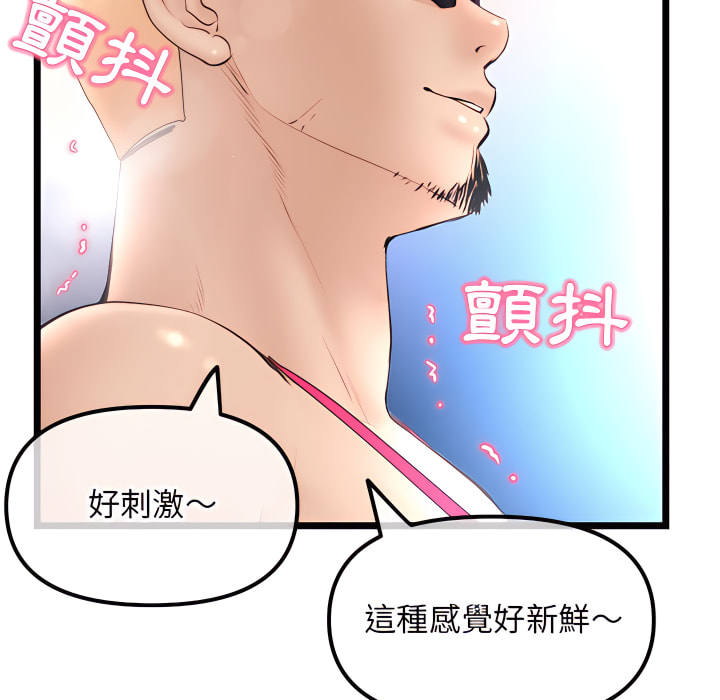 《深夜网咖》漫画最新章节深夜网咖-第56章免费下拉式在线观看章节第【44】张图片