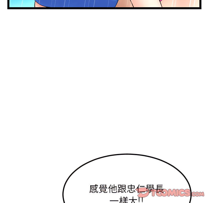 《深夜网咖》漫画最新章节深夜网咖-第56章免费下拉式在线观看章节第【63】张图片