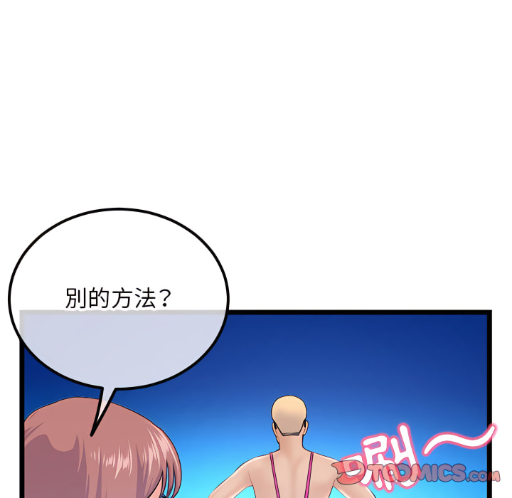 《深夜网咖》漫画最新章节深夜网咖-第56章免费下拉式在线观看章节第【39】张图片