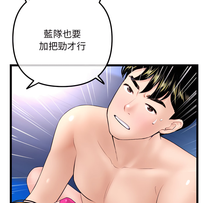 《深夜网咖》漫画最新章节深夜网咖-第56章免费下拉式在线观看章节第【95】张图片