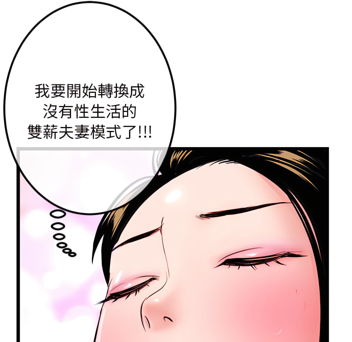 《深夜网咖》漫画最新章节深夜网咖-第56章免费下拉式在线观看章节第【128】张图片