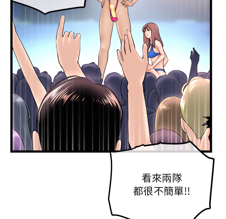 《深夜网咖》漫画最新章节深夜网咖-第56章免费下拉式在线观看章节第【42】张图片