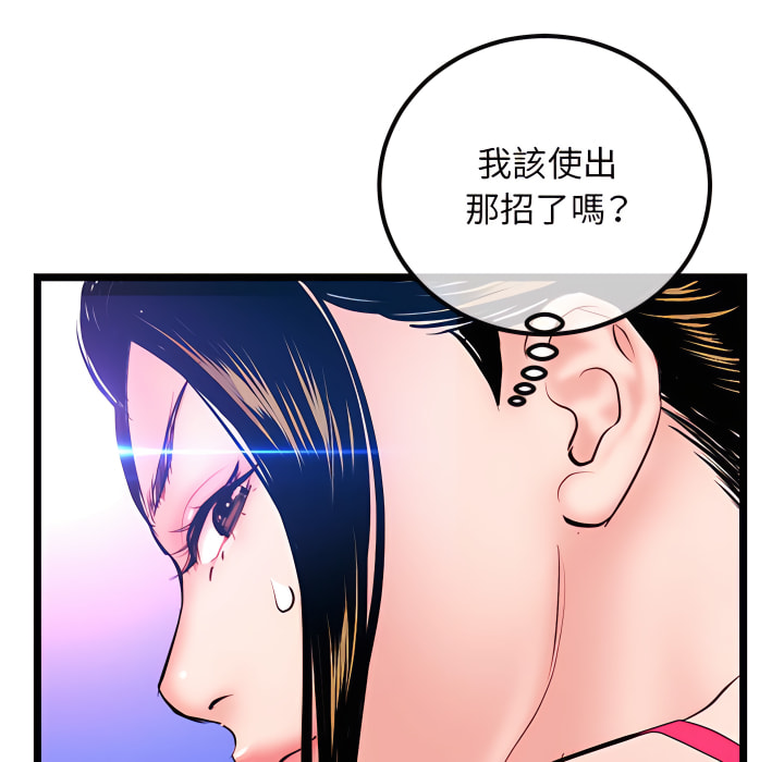 《深夜网咖》漫画最新章节深夜网咖-第56章免费下拉式在线观看章节第【126】张图片