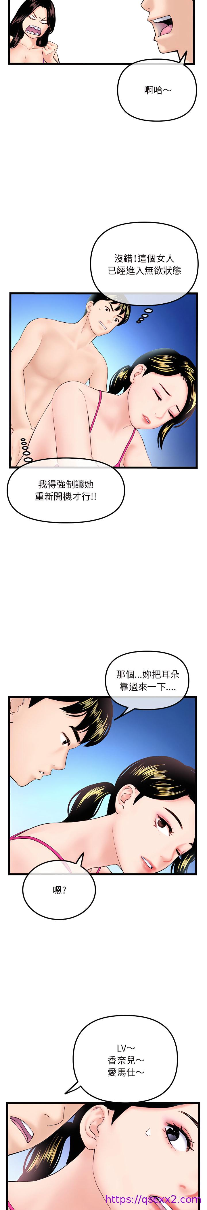 《深夜网咖》漫画最新章节深夜网咖-第57章免费下拉式在线观看章节第【9】张图片