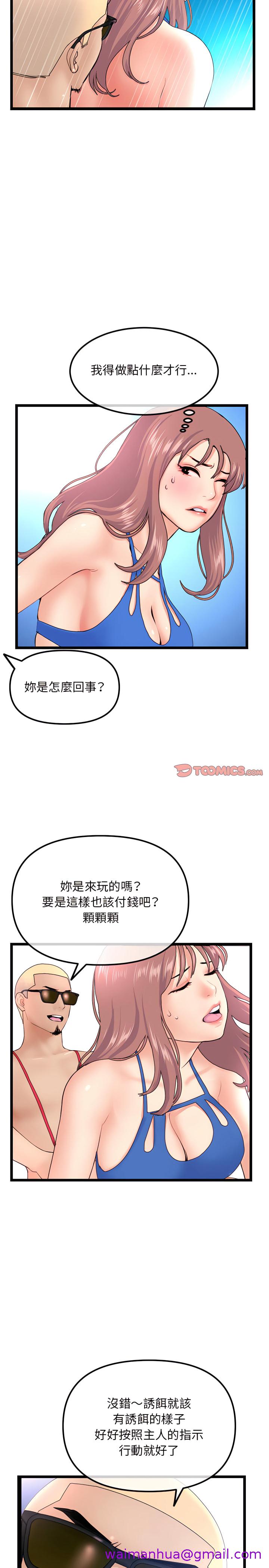 《深夜网咖》漫画最新章节深夜网咖-第57章免费下拉式在线观看章节第【13】张图片