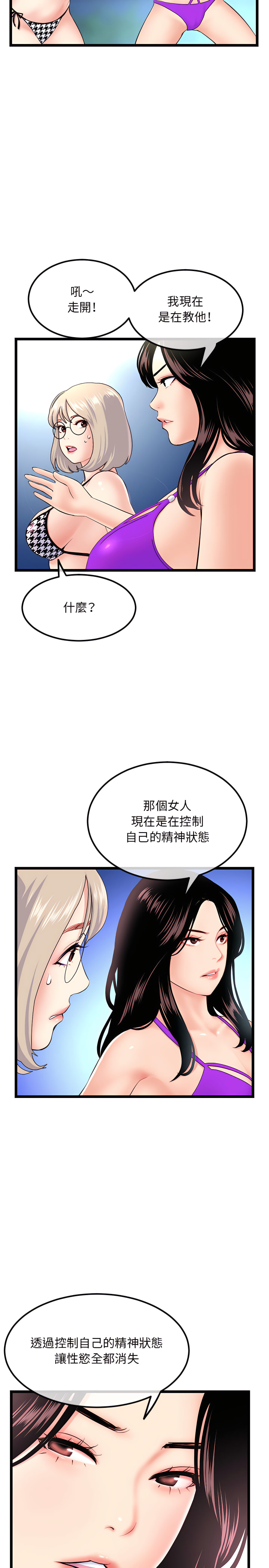 《深夜网咖》漫画最新章节深夜网咖-第57章免费下拉式在线观看章节第【6】张图片