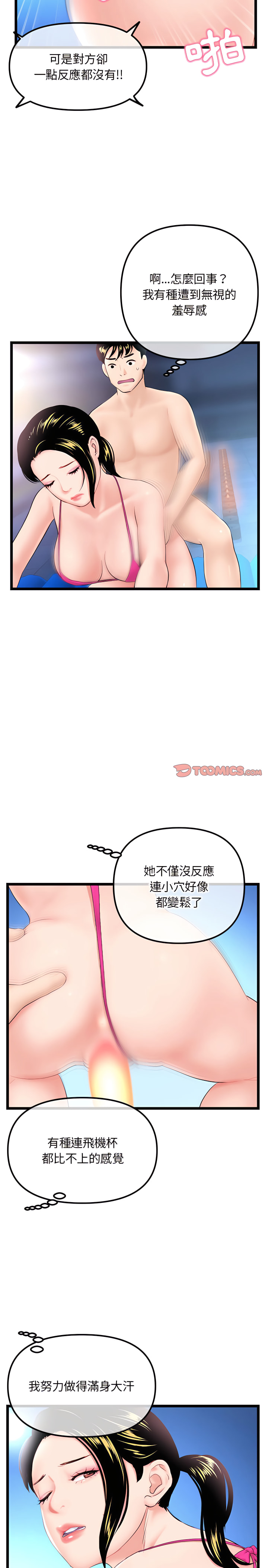 《深夜网咖》漫画最新章节深夜网咖-第57章免费下拉式在线观看章节第【4】张图片