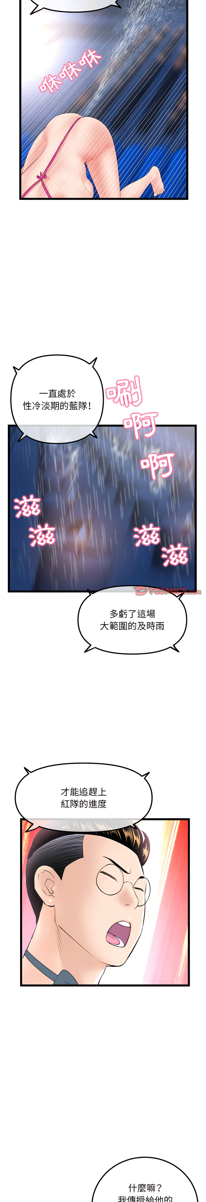 《深夜网咖》漫画最新章节深夜网咖-第57章免费下拉式在线观看章节第【19】张图片